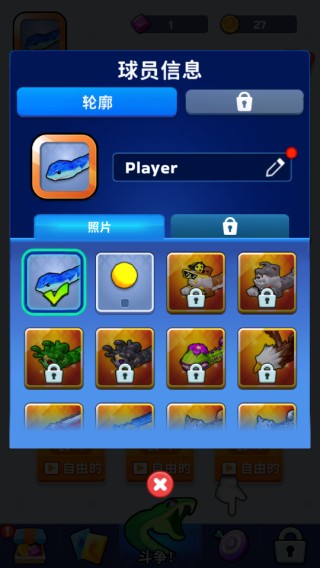 蛇王之戰(zhàn) v68.2.0 3
