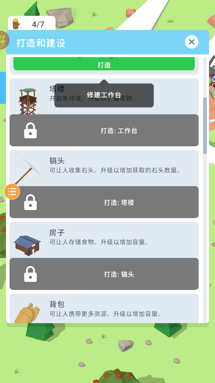 島嶼建設(shè)者正版 v0.2.4 安卓版 2