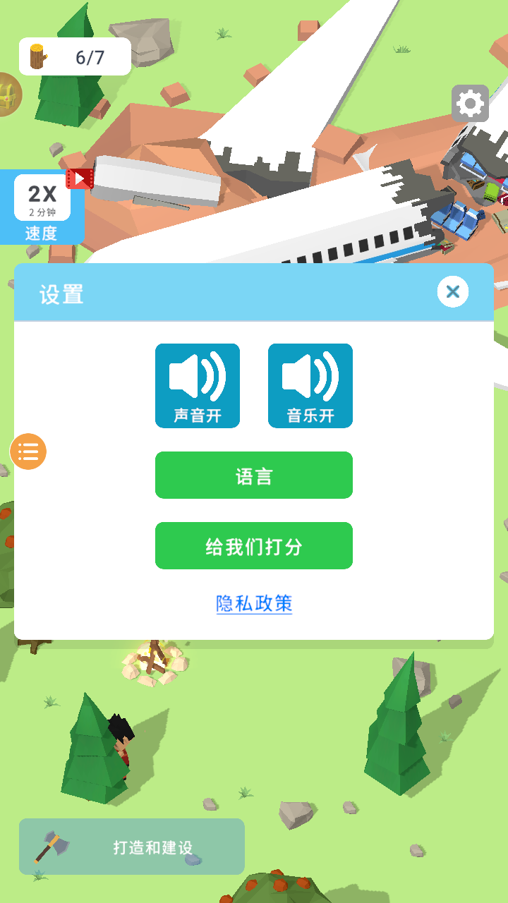 島嶼建設(shè)者正版 v0.2.4 安卓版 0
