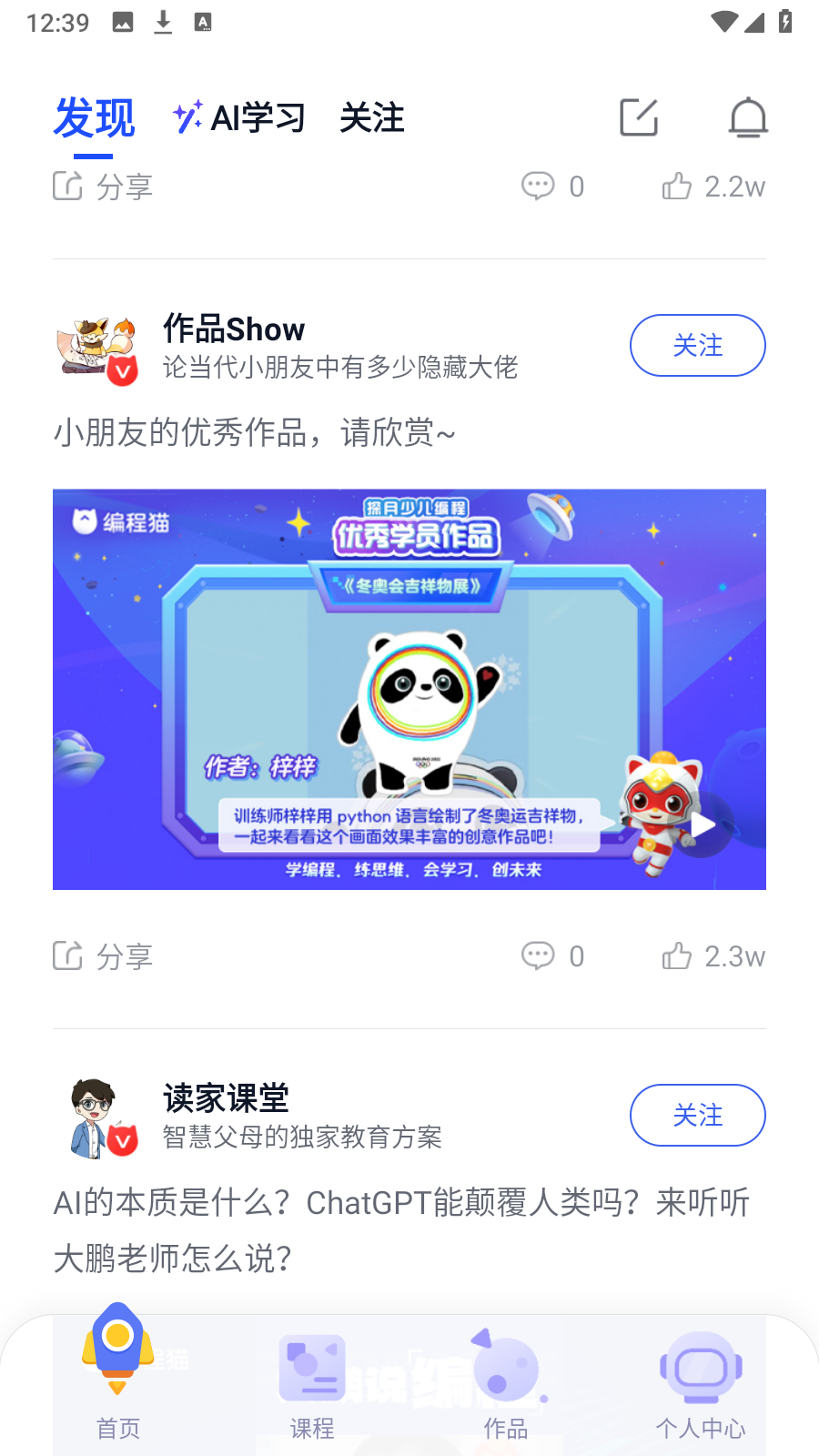 探月校園版app最新版本 v2.6.8安卓版 4
