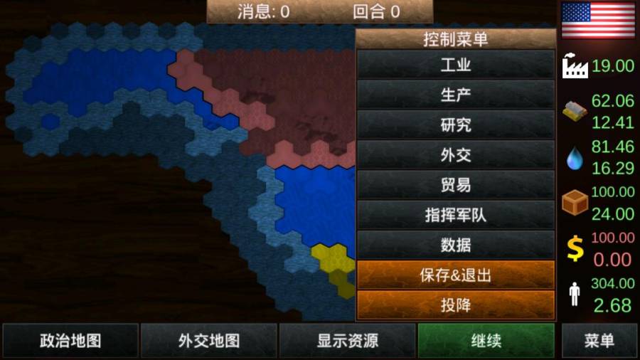 全球征服建興最新版 v1.1.2 安卓版 0
