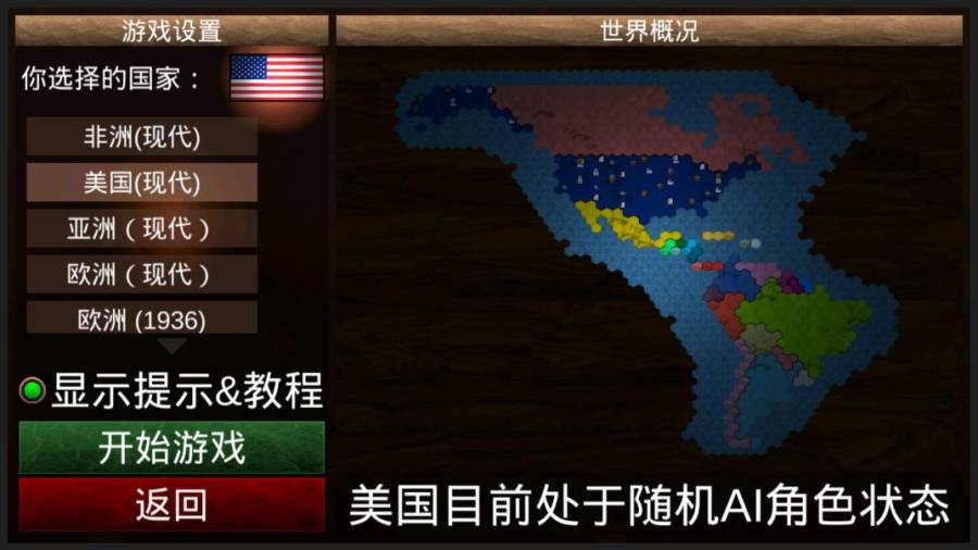 全球征服建興最新版 v1.1.2 安卓版 2