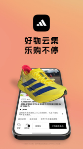 adidas app v4.78.0安卓版 0