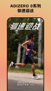 adidas app v4.78.0安卓版 3