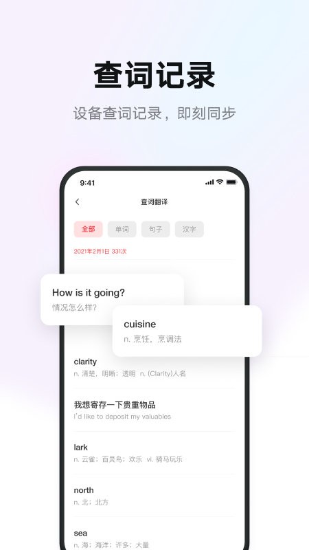 網(wǎng)易有道智慧學(xué)習(xí)1