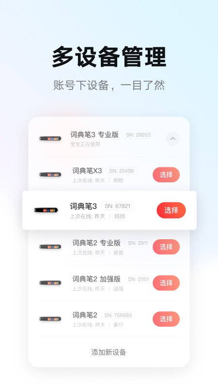 網(wǎng)易有道智慧學(xué)習(xí)3