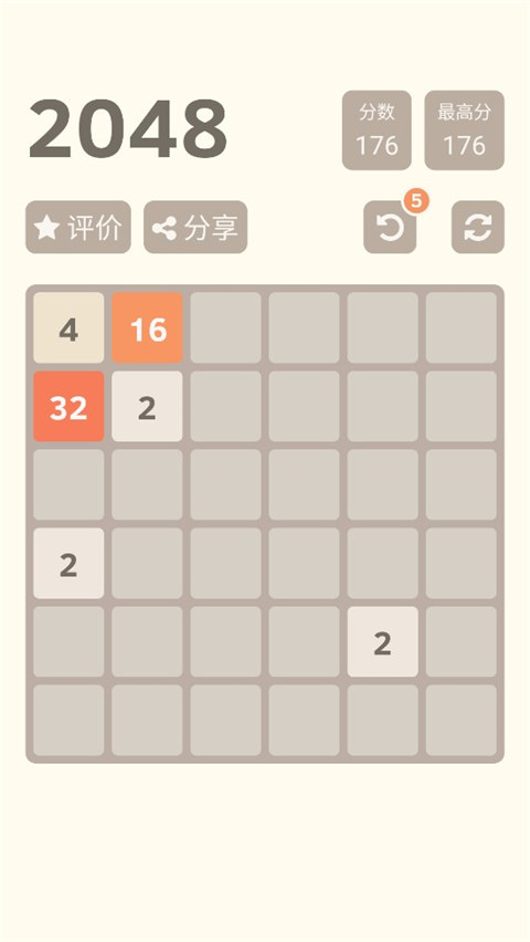 2048經(jīng)典正式版 v3.38.18 1