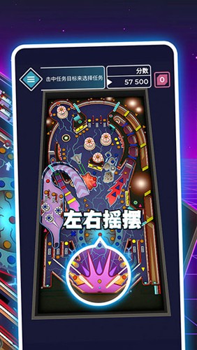 太空彈球手機(jī)版 v1.1.8 安卓版 1