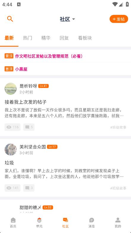 作文吧 v2.2.0 2