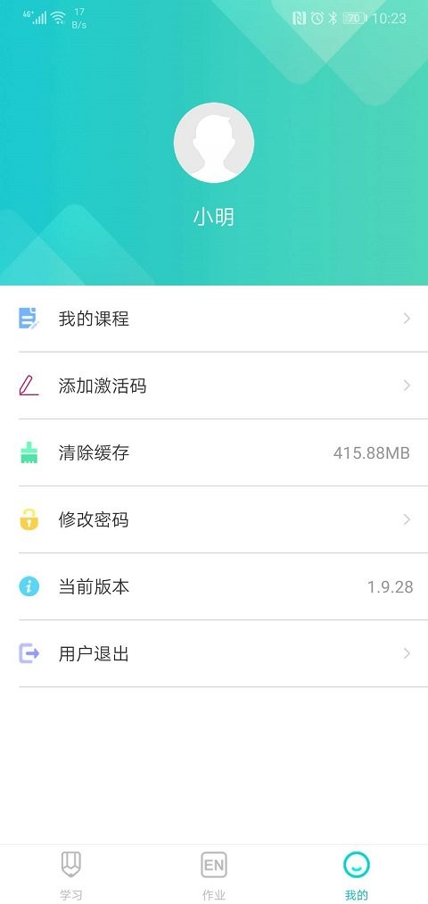 優(yōu)題網(wǎng)官方 v2.13.22 安卓版 1