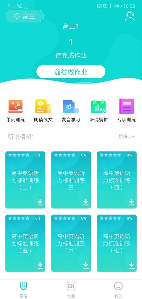 優(yōu)題網(wǎng)官方 v2.13.22 安卓版 3