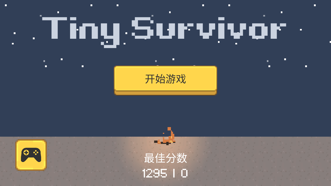 小小生存者游戲 v2.0.1 安卓版 2