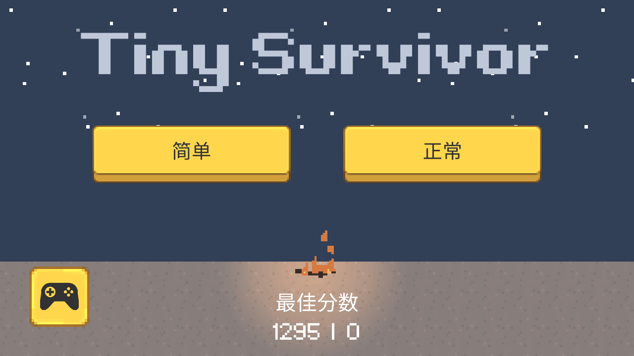 小小生存者游戲 v2.0.1 安卓版 1