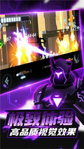 火柴人格斗家無限鉆石 v1.1 0