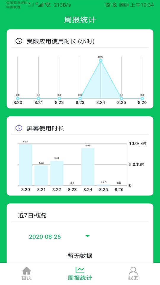 家長守護手機版 v3.3.9 安卓版 0