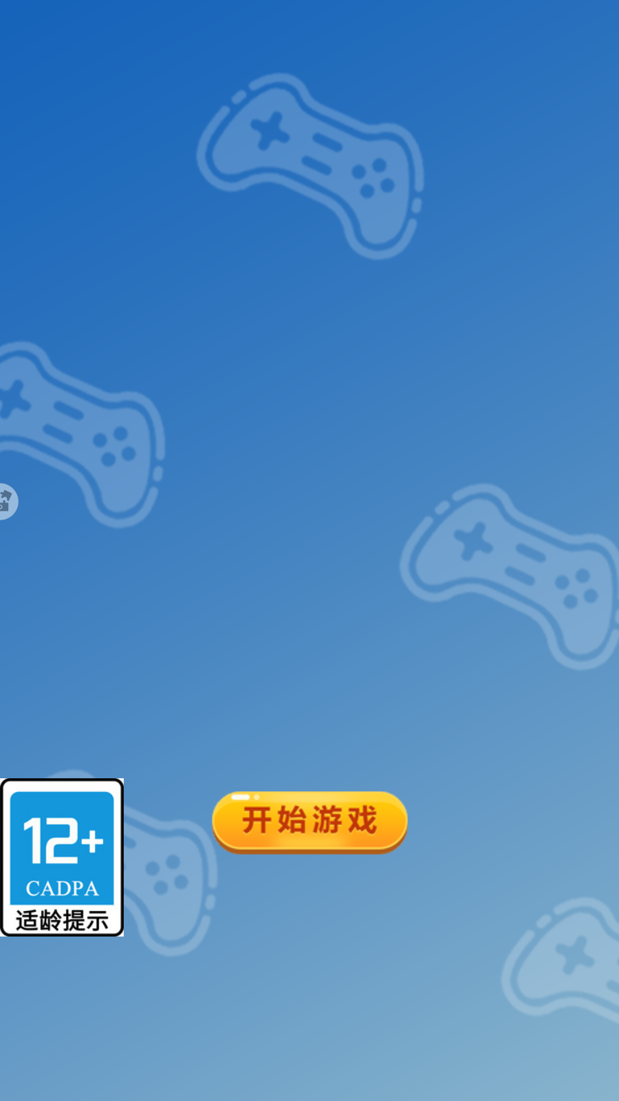街頭拳王游戲 v1.1.0 2