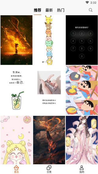 哈嘍壁紙 v1.0.0 2
