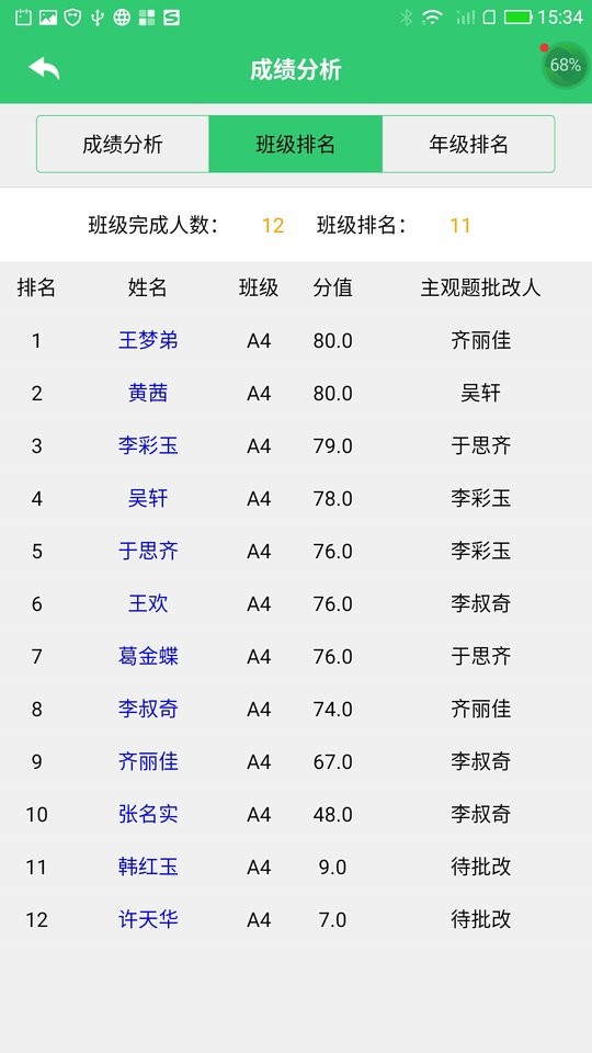 小鑫作業(yè)客戶端 v3.4.9 官方安卓版 0