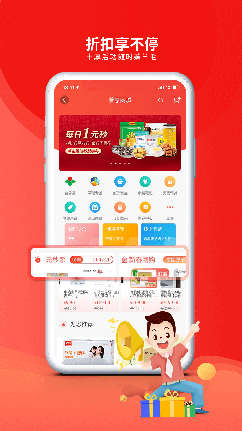 成都職工普惠app v3.5.7 官方安卓版 3