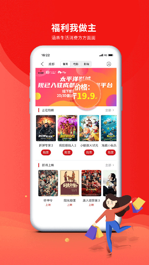 成都職工普惠app v3.5.7 官方安卓版 2