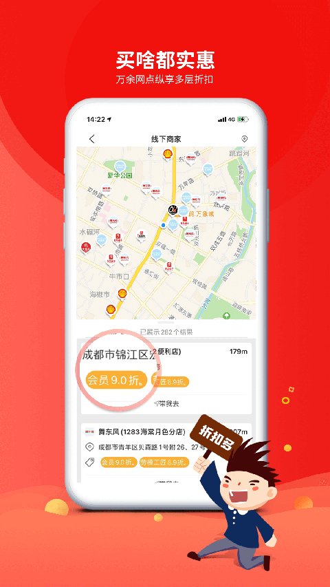 成都職工普惠app v3.5.7 官方安卓版 0
