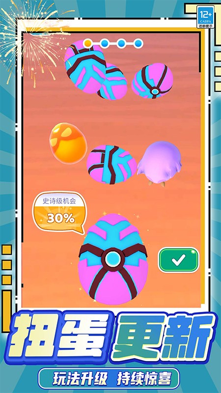 蛋蛋游樂(lè)場(chǎng) v3.250916.169 0
