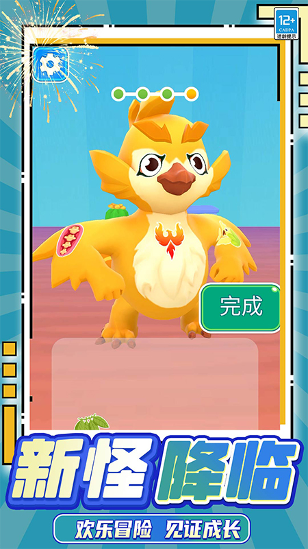 蛋蛋游樂(lè)場(chǎng) v3.250916.169 2