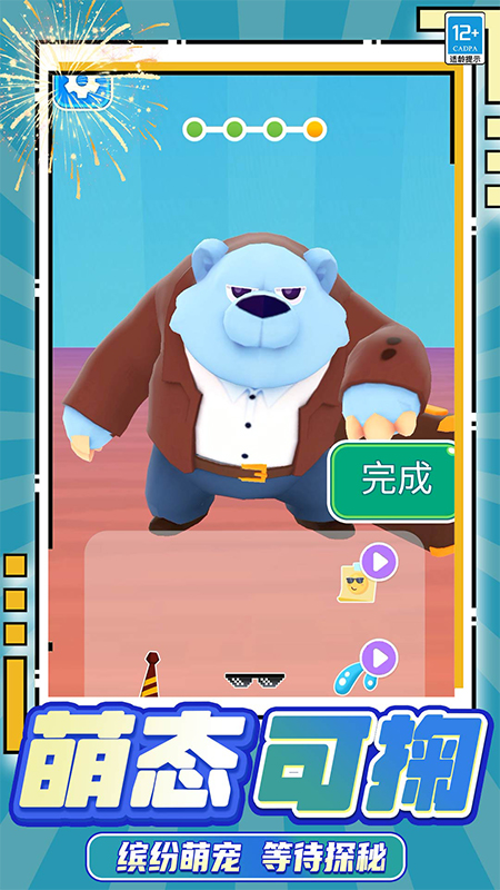 蛋蛋游樂(lè)場(chǎng) v3.250916.169 4