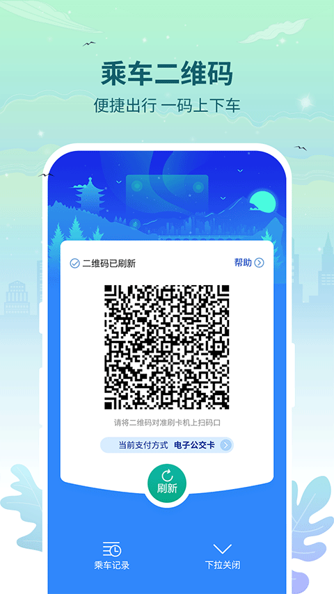 三明交運(yùn) v1.4.9 0