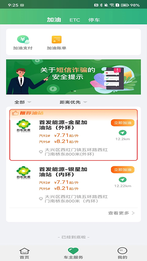 樂速通 v4.2.13 1