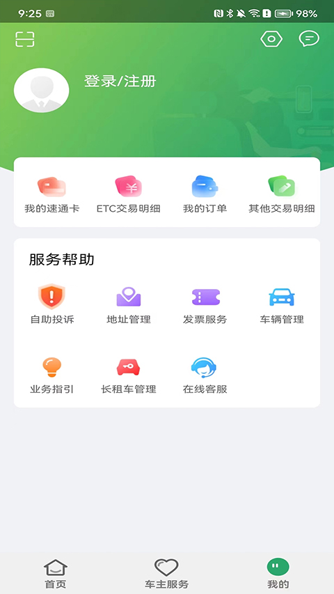 樂速通 v4.2.13 0