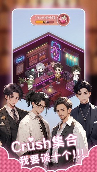 心動的生活無廣告 v1.0.8 0