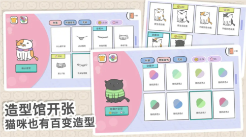 主播和貓的故事免廣告 v2.5 1