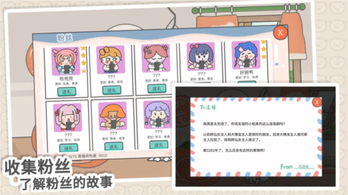 主播和貓的故事免廣告 v2.5 0