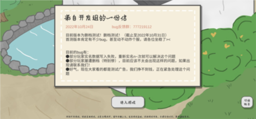 主播和貓的故事免廣告 v2.5 3