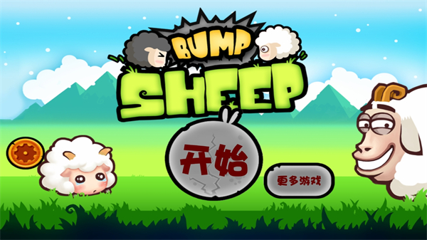 山羊大碰撞游戲 v1.5.0 安卓版 0