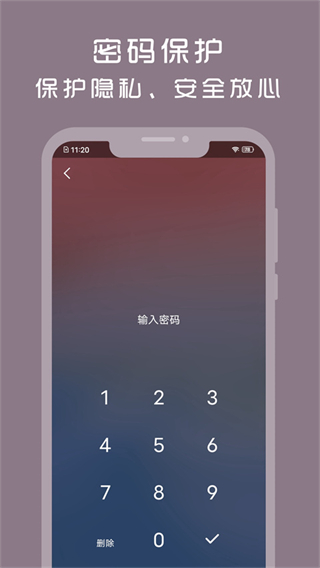 計時光軟件 v1.8.88 安卓版 2