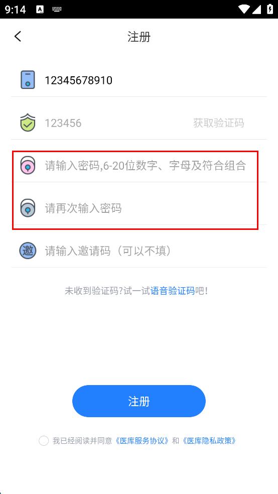 醫(yī)庫軟件 v8.51 安卓版 1
