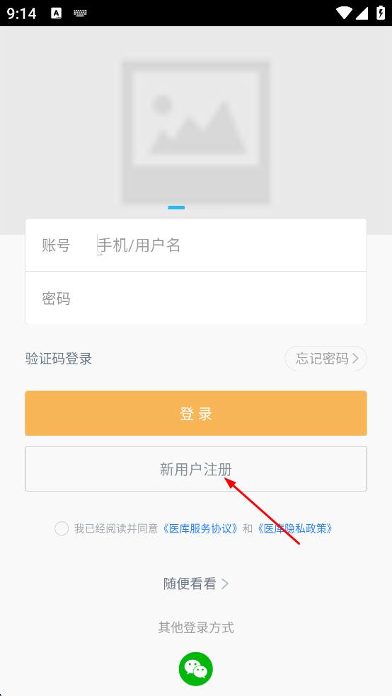 醫(yī)庫軟件 v8.51 安卓版 3