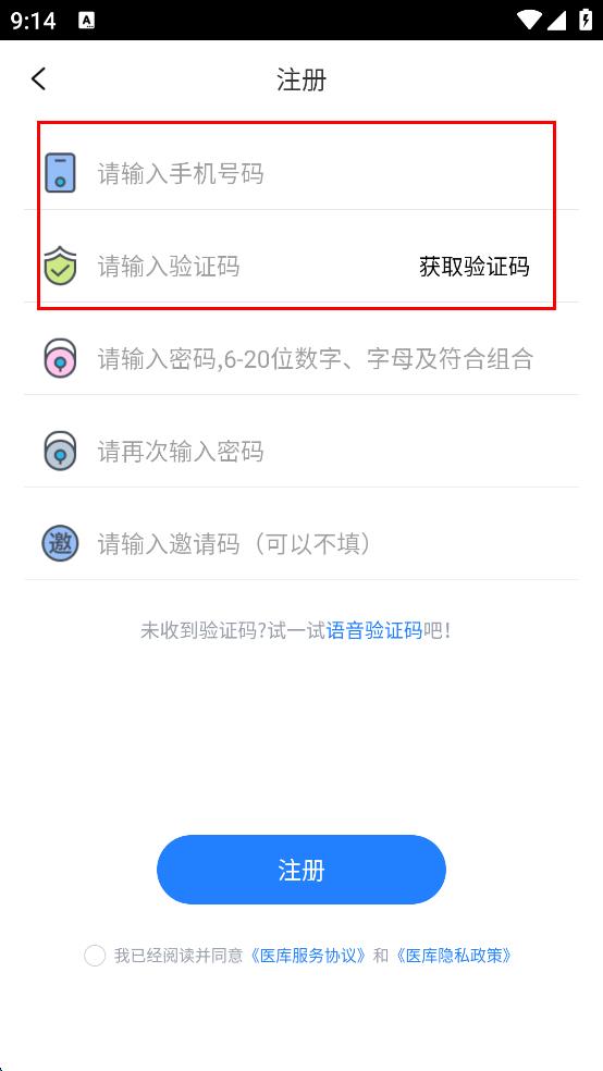 醫(yī)庫軟件 v8.51 安卓版 0