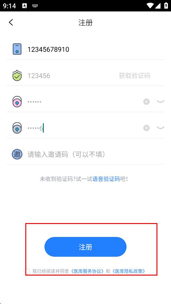 醫(yī)庫軟件 v8.51 安卓版 2