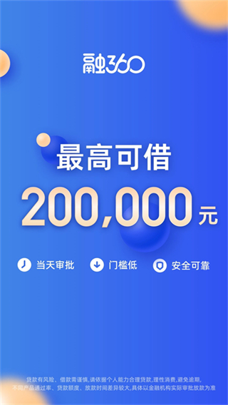 融360 v4.7.4 0