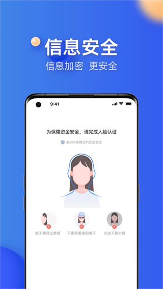 融360 v4.7.4 3