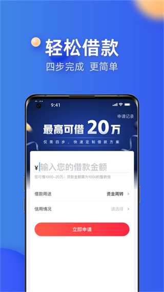融360 v4.7.4 1