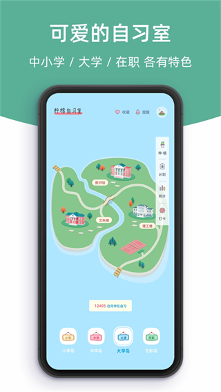 檸:檬自習(xí)室 v2.9.0 最新版 3