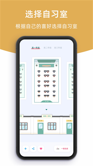 檸:檬自習(xí)室 v2.9.0 最新版 2