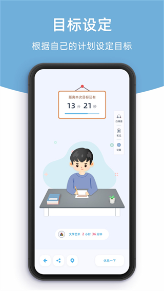 檸:檬自習(xí)室 v2.9.0 最新版 0