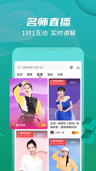 糖豆廣場舞app v8.6.2 安卓版 3