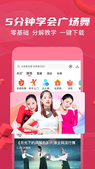 糖豆廣場舞app v8.6.2 安卓版 2
