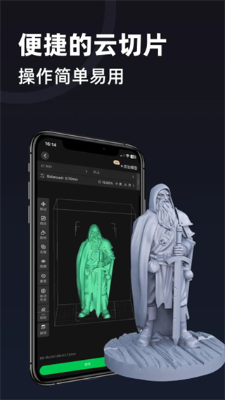 創(chuàng)想云 v6.4.0 3